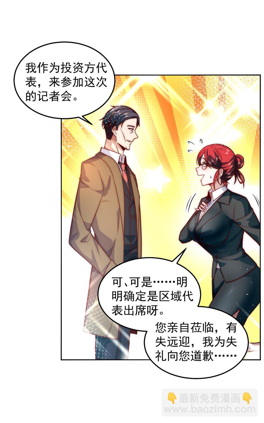 049 一举拿下他吧-第49话