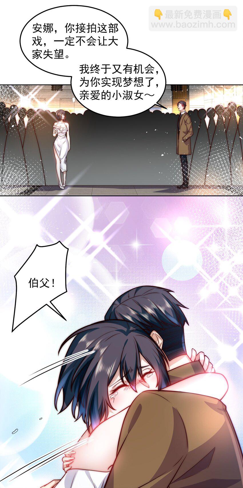 049 一举拿下他吧-第49话