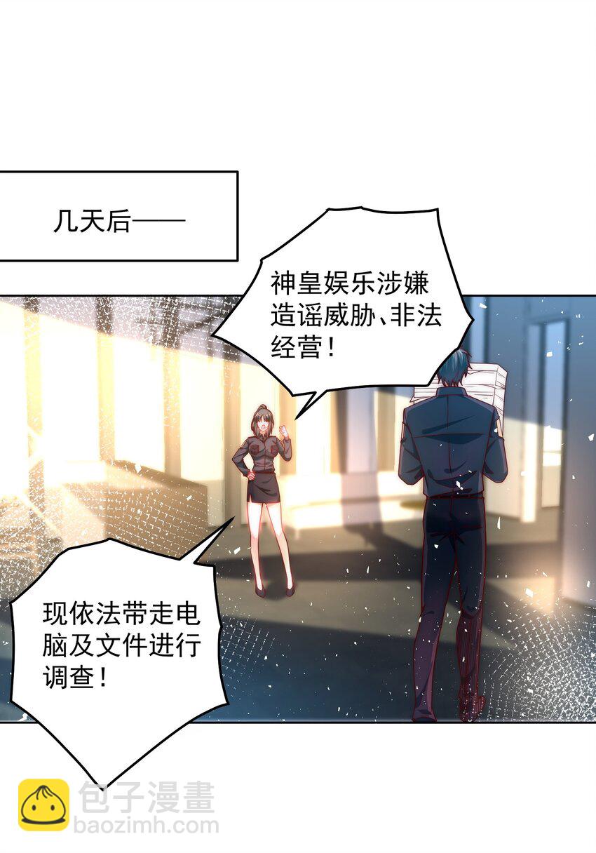 049 一举拿下他吧-第49话