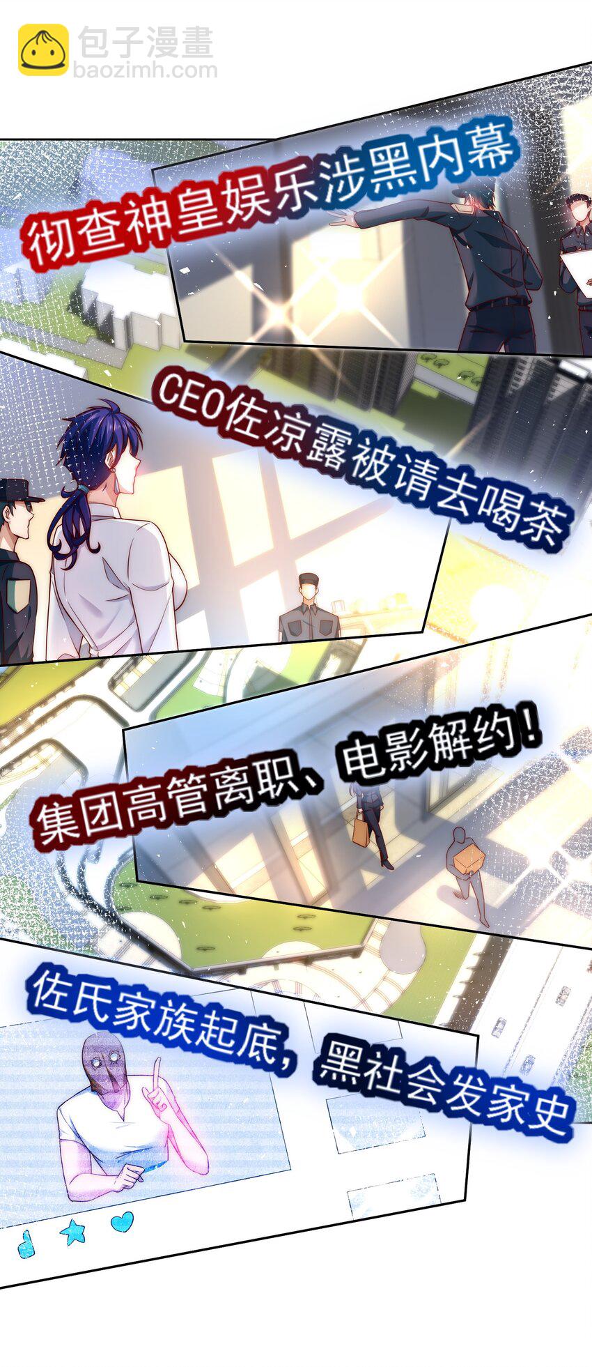 049 一举拿下他吧-第49话