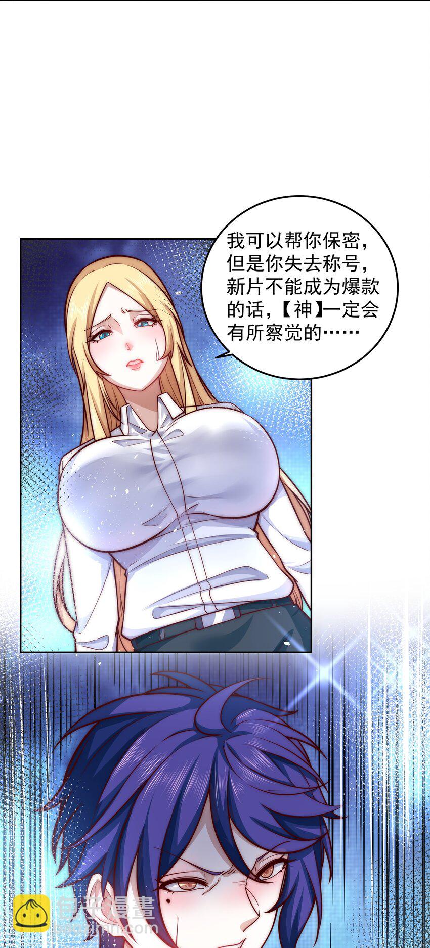 049 一举拿下他吧-第49话