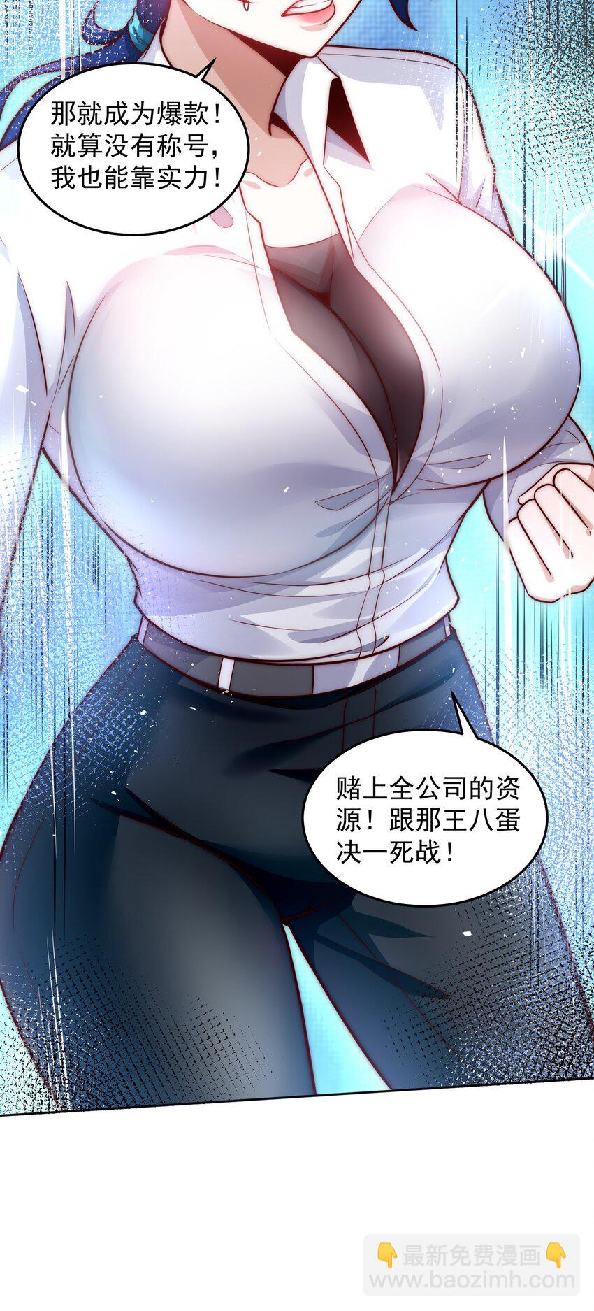 049 一举拿下他吧-第49话