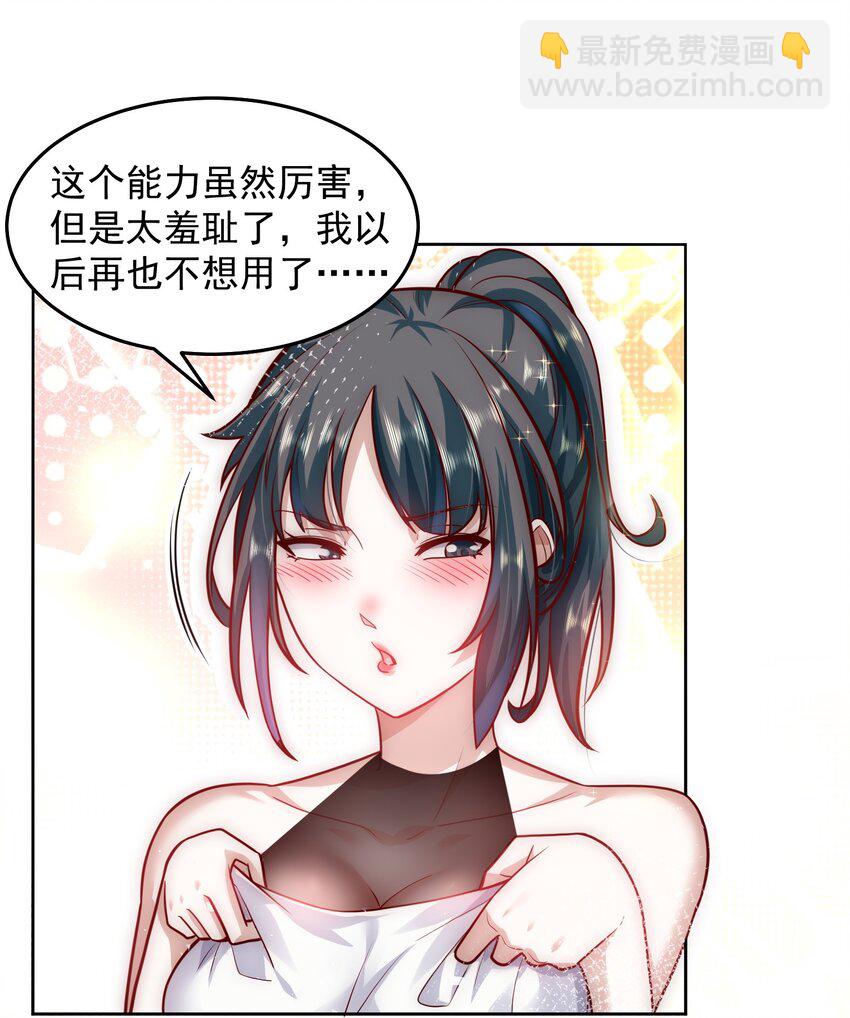 051 首秀舞台&mdash;&mdash;纽约-第51话