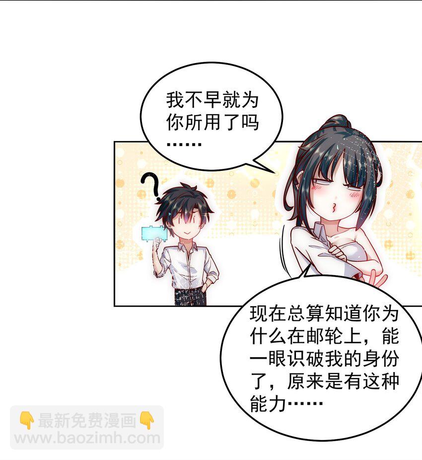 051 首秀舞台&mdash;&mdash;纽约-第51话