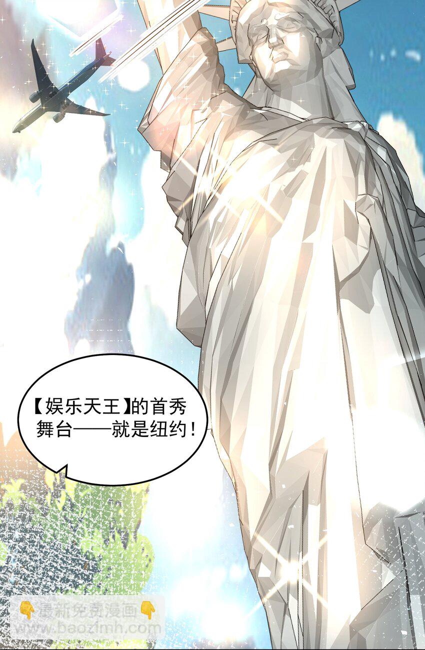 051 首秀舞台&mdash;&mdash;纽约-第51话