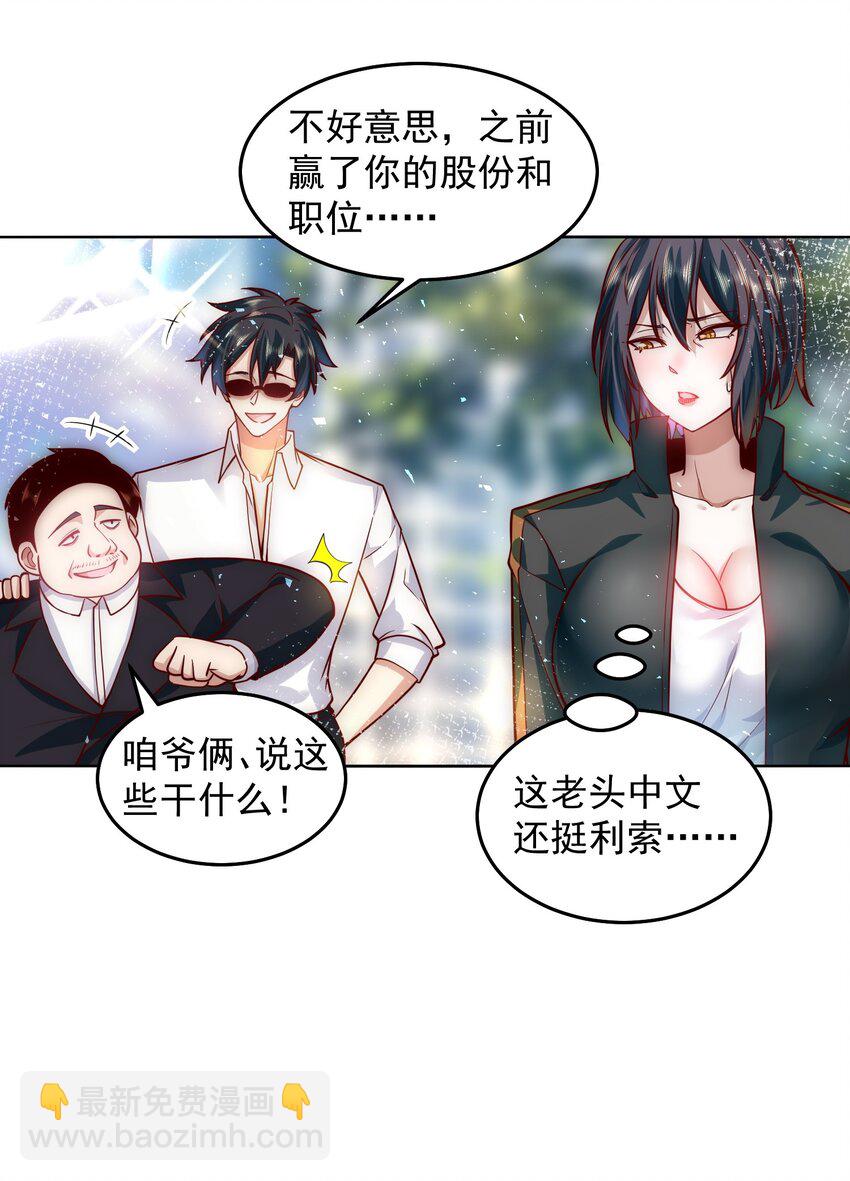 051 首秀舞台&mdash;&mdash;纽约-第51话