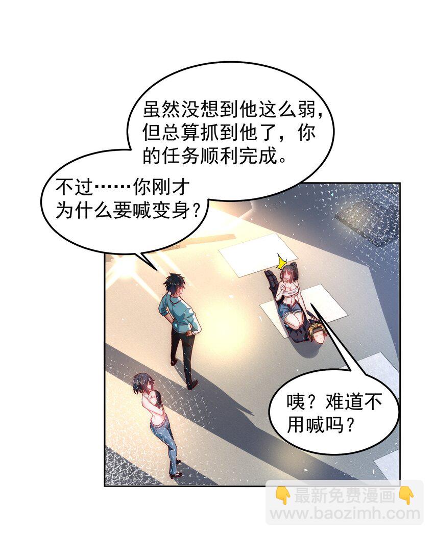 051 首秀舞台&mdash;&mdash;纽约-第51话