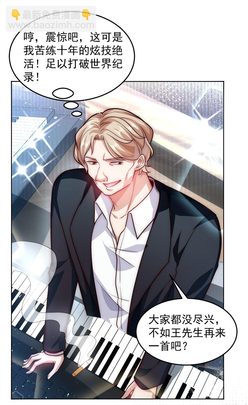 053 宝贝，你太棒了～-第53话