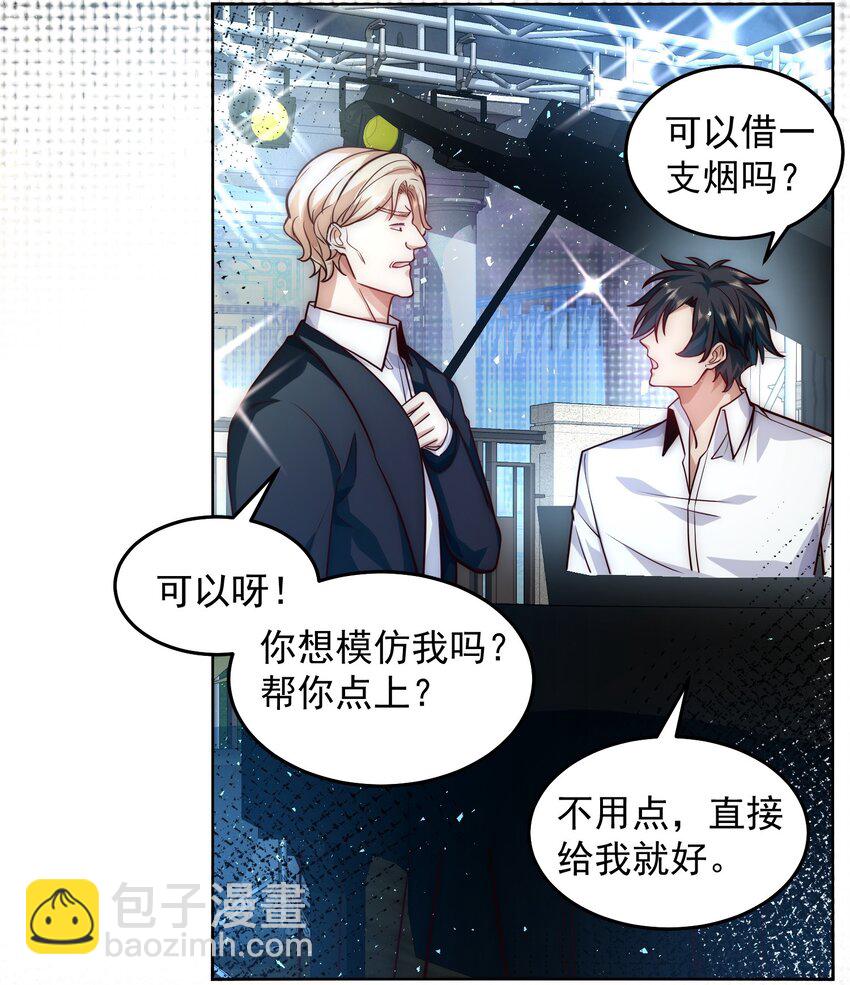 053 宝贝，你太棒了～-第53话