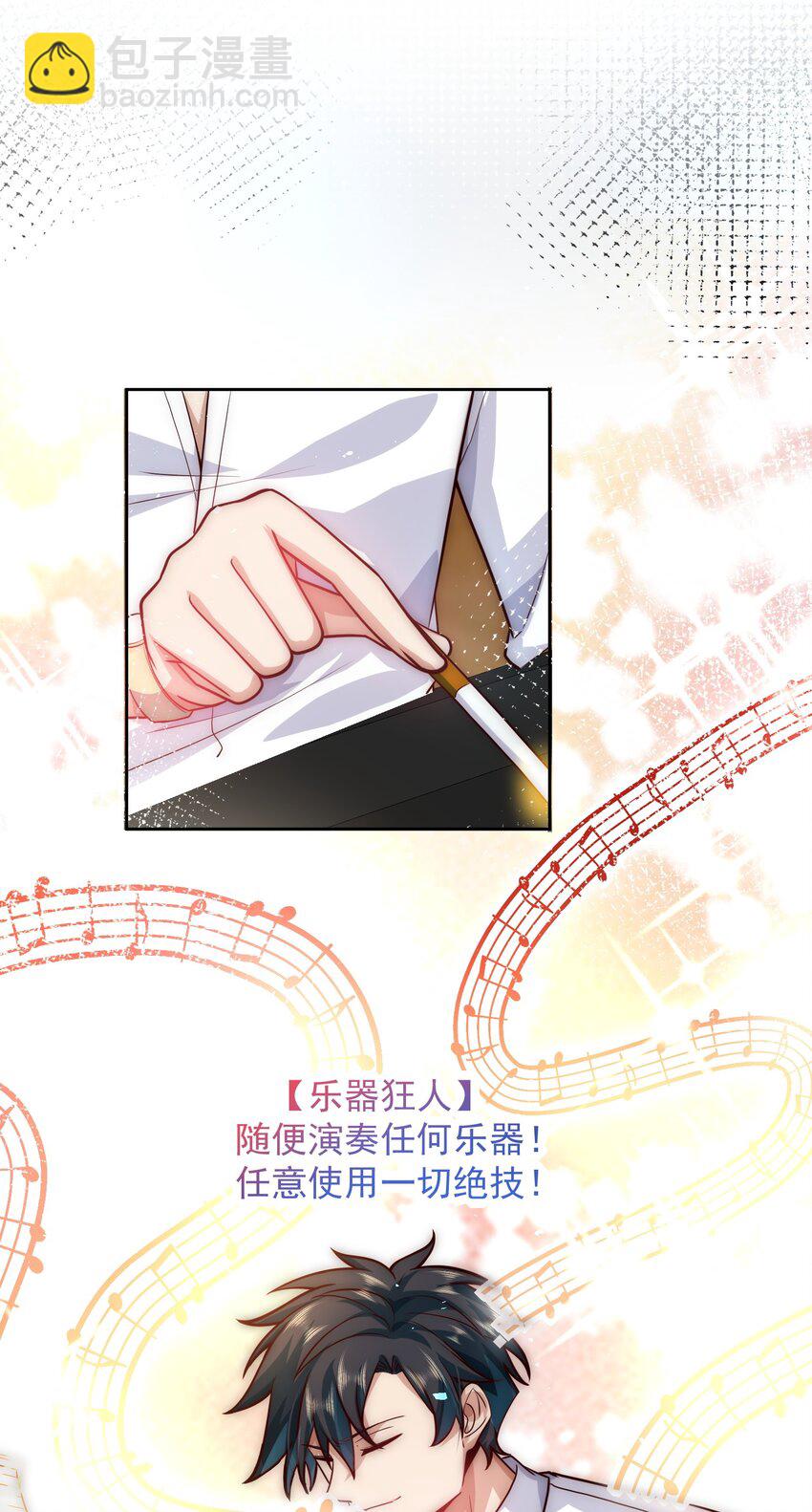 053 宝贝，你太棒了～-第53话