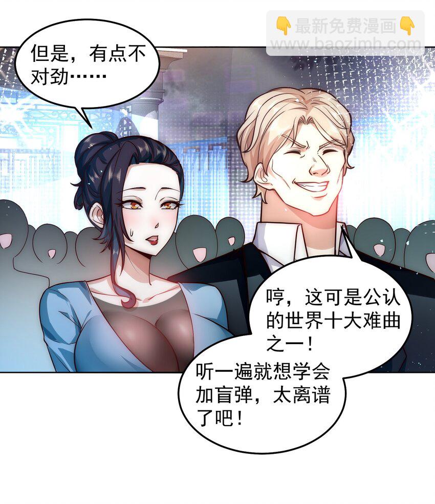 053 宝贝，你太棒了～-第53话