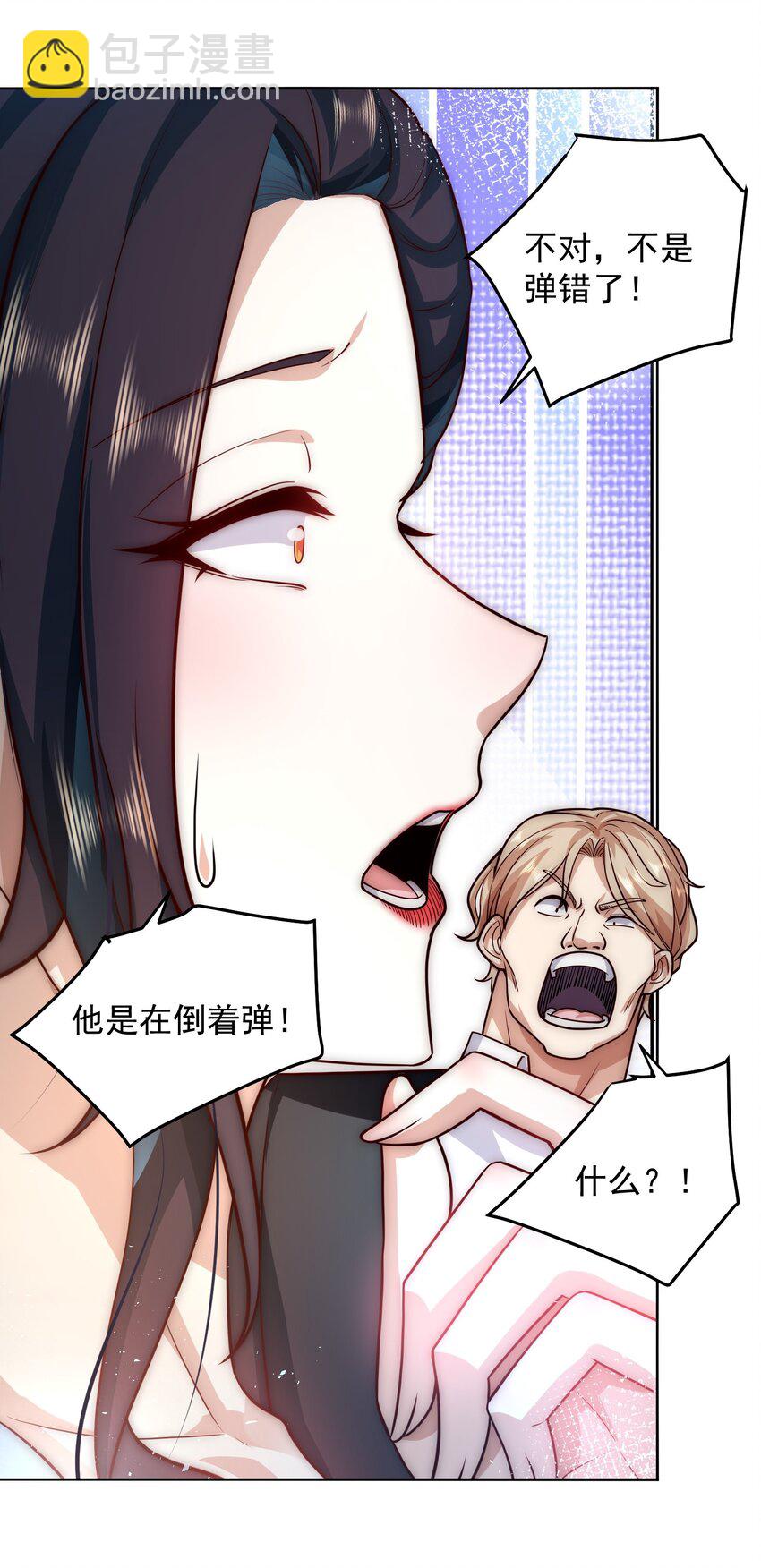 053 宝贝，你太棒了～-第53话