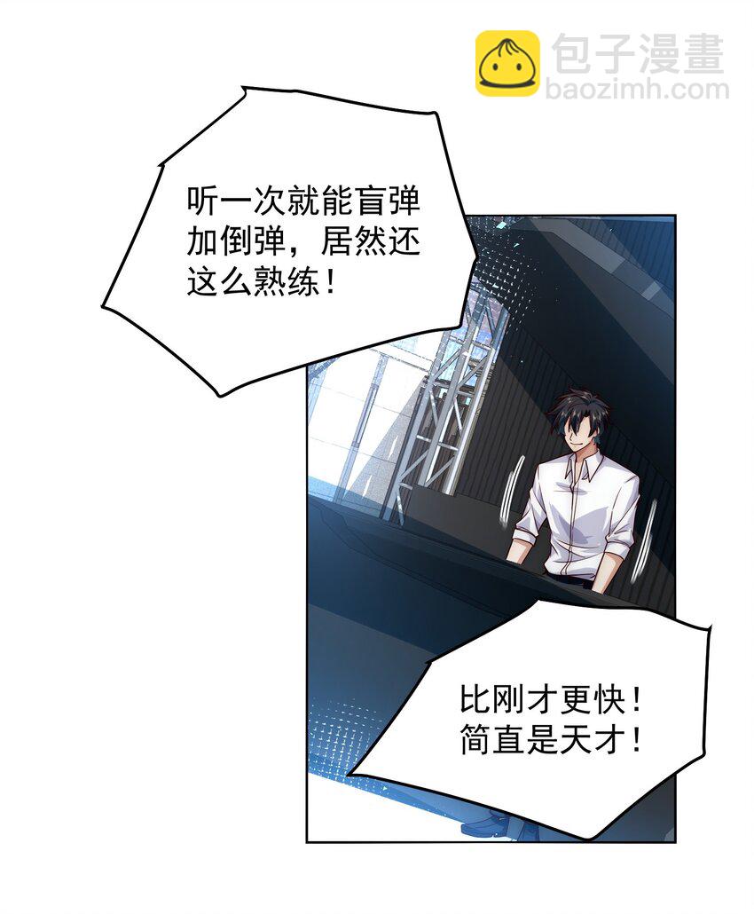 053 宝贝，你太棒了～-第53话