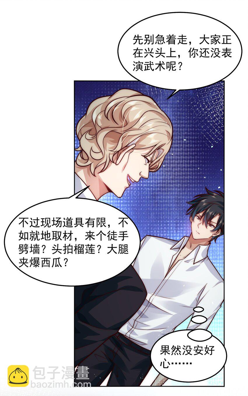 053 宝贝，你太棒了～-第53话