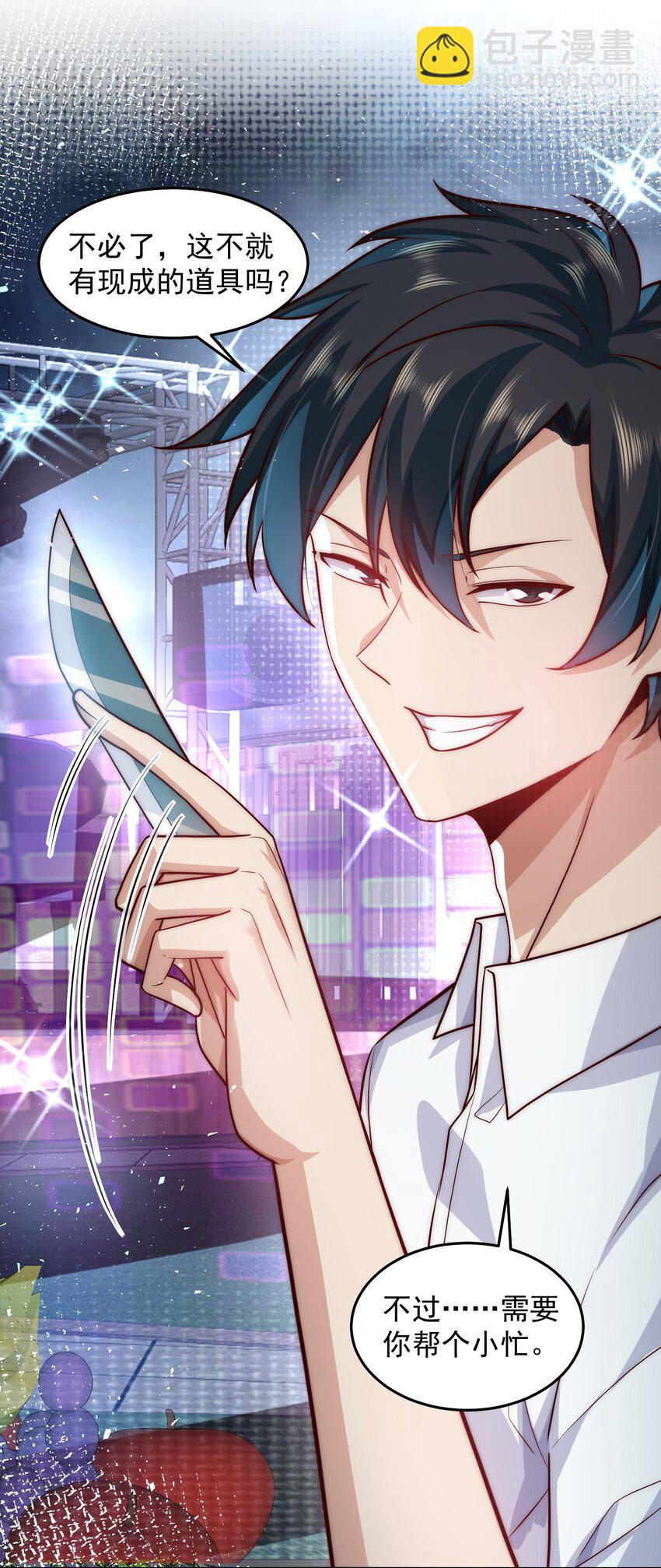 053 宝贝，你太棒了～-第53话