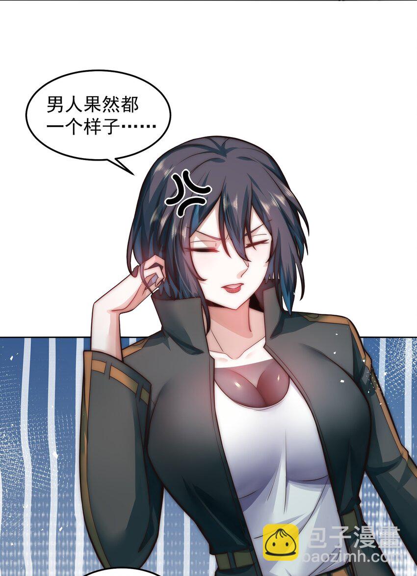 053 宝贝，你太棒了～-第53话