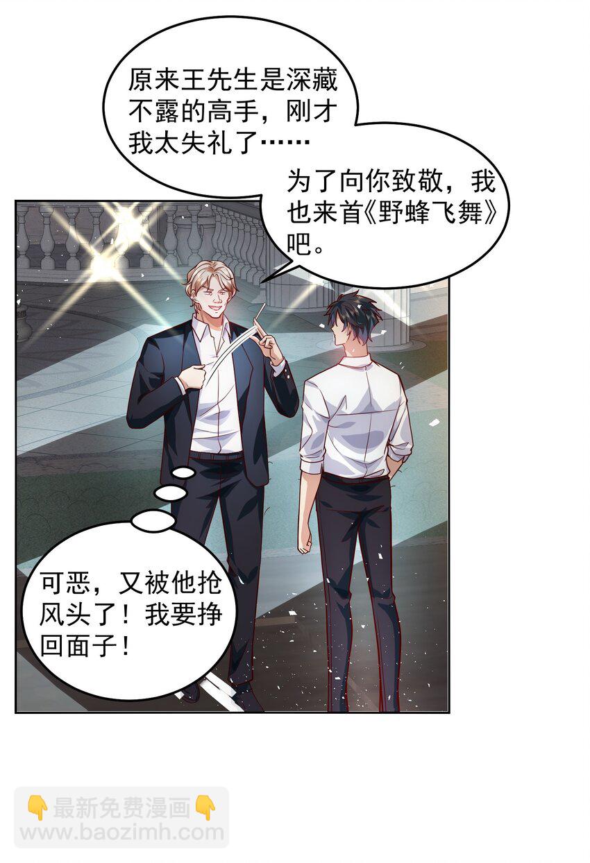 053 宝贝，你太棒了～-第53话