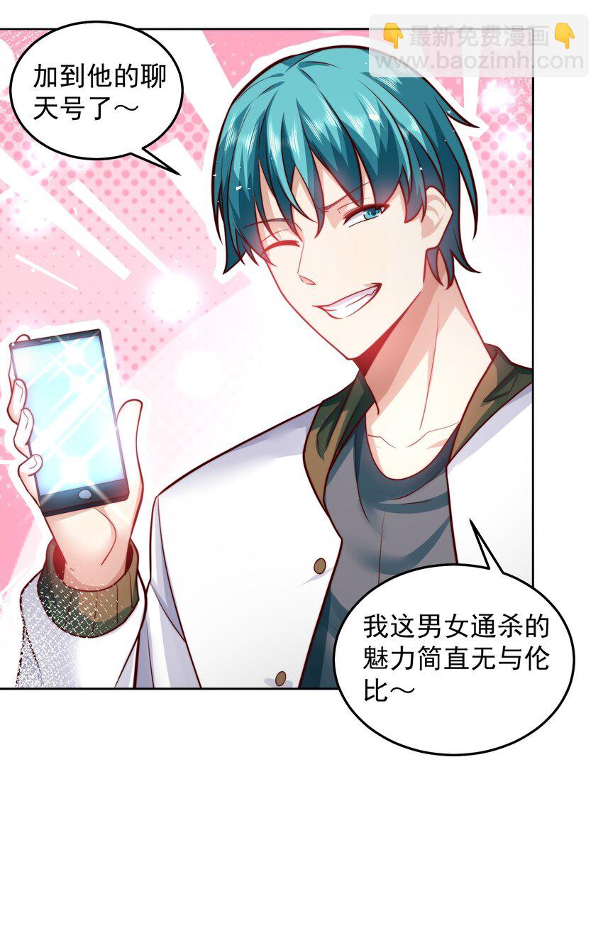 055 整天就知道抱抱抱-第55话