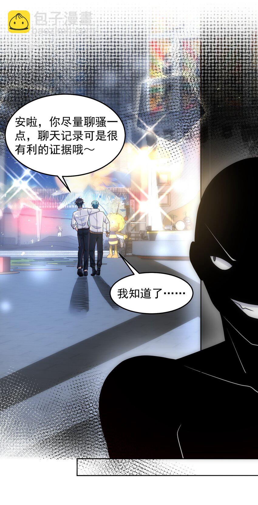 055 整天就知道抱抱抱-第55话