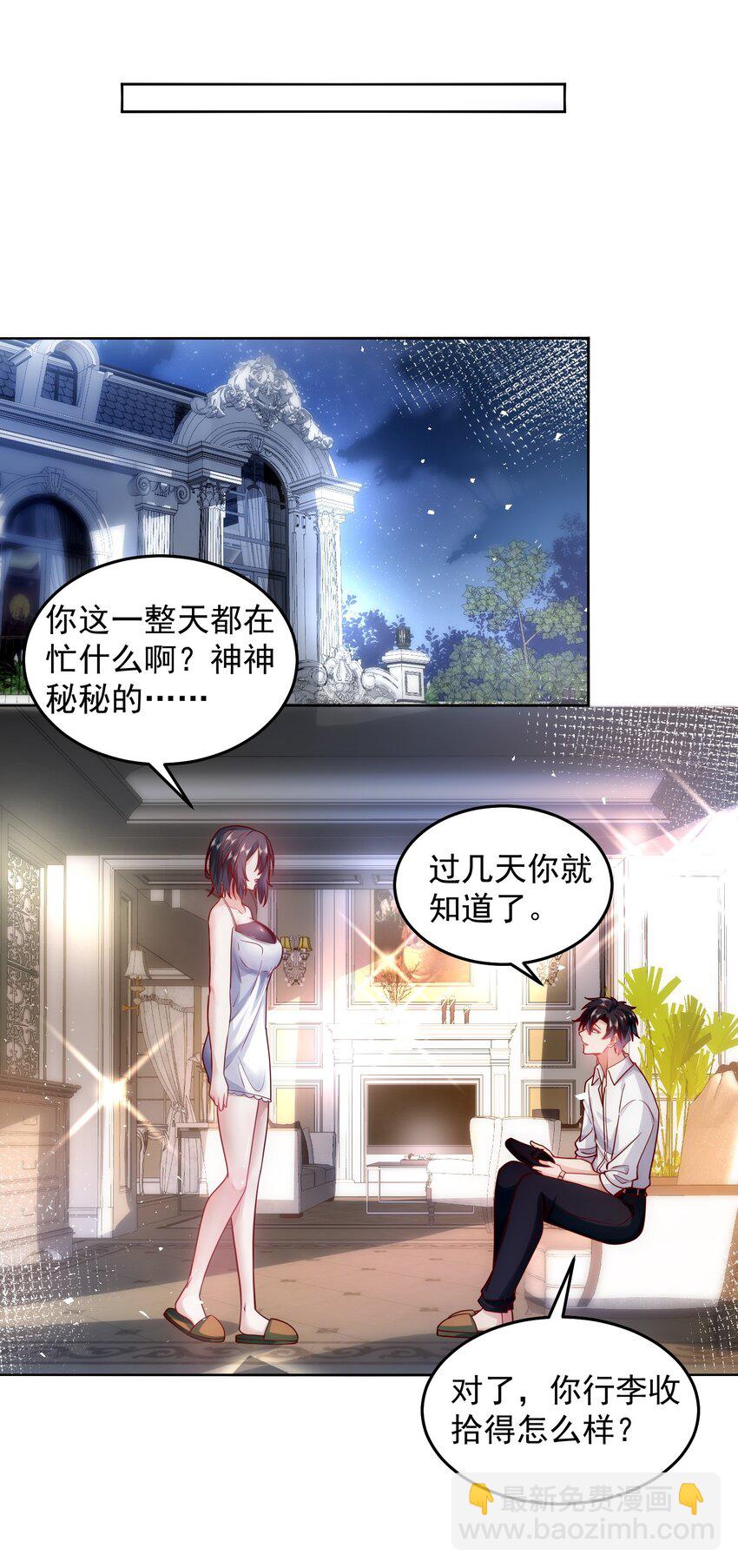 055 整天就知道抱抱抱-第55话