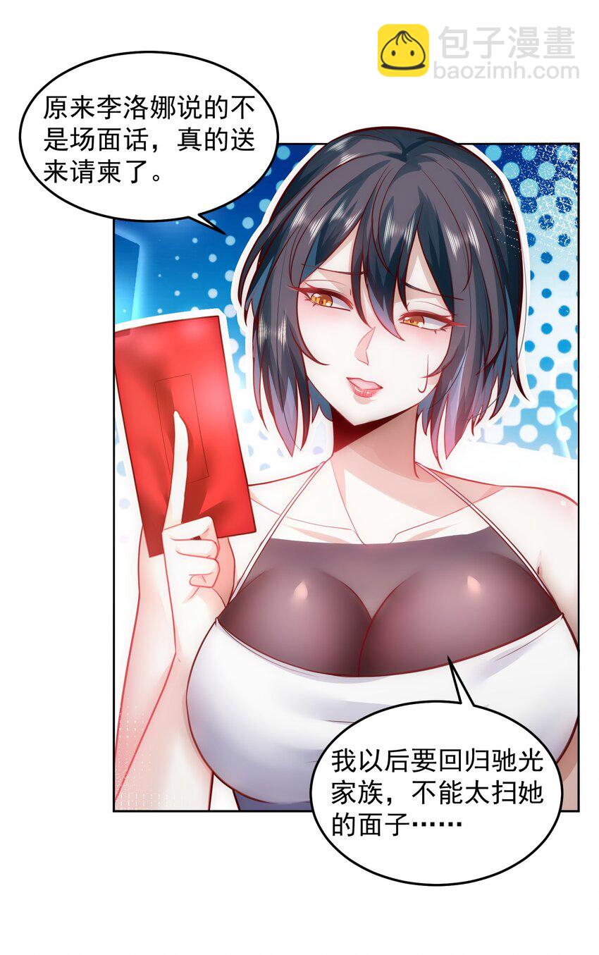 055 整天就知道抱抱抱-第55话