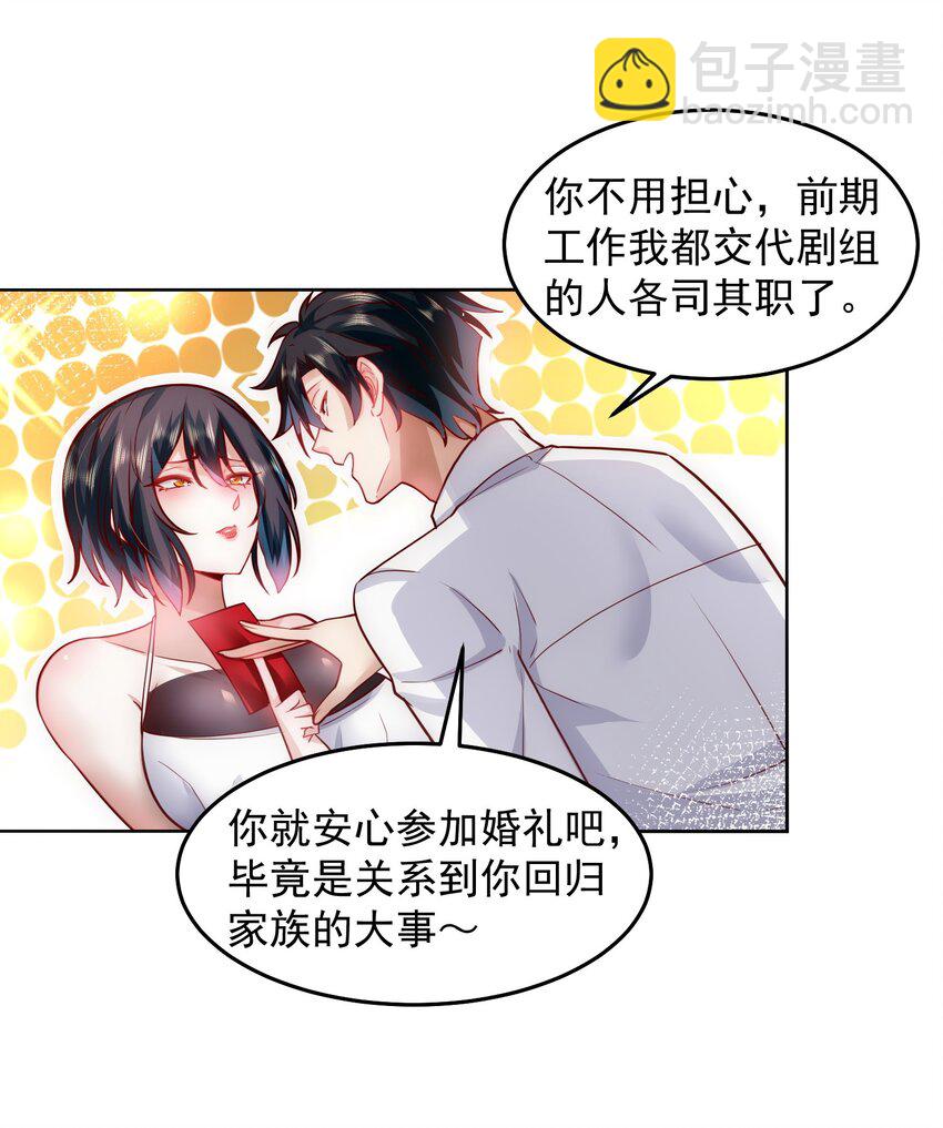 055 整天就知道抱抱抱-第55话