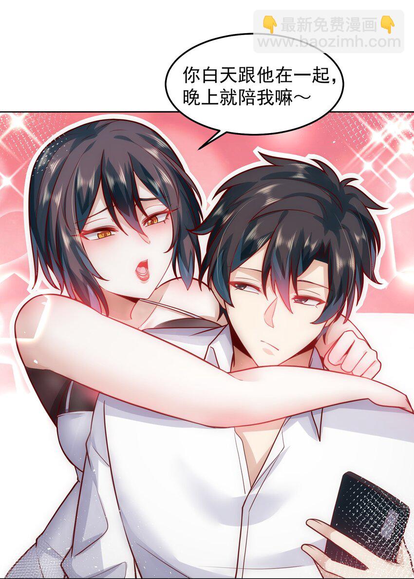 055 整天就知道抱抱抱-第55话