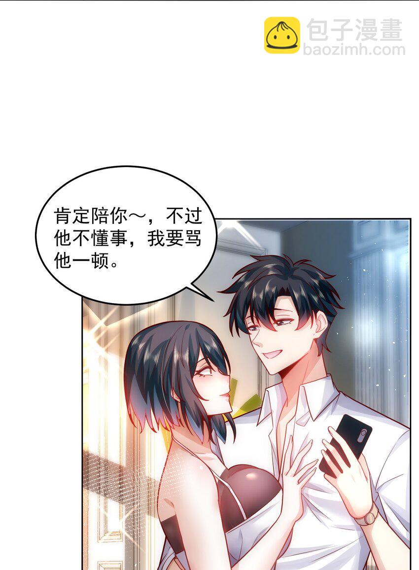 055 整天就知道抱抱抱-第55话