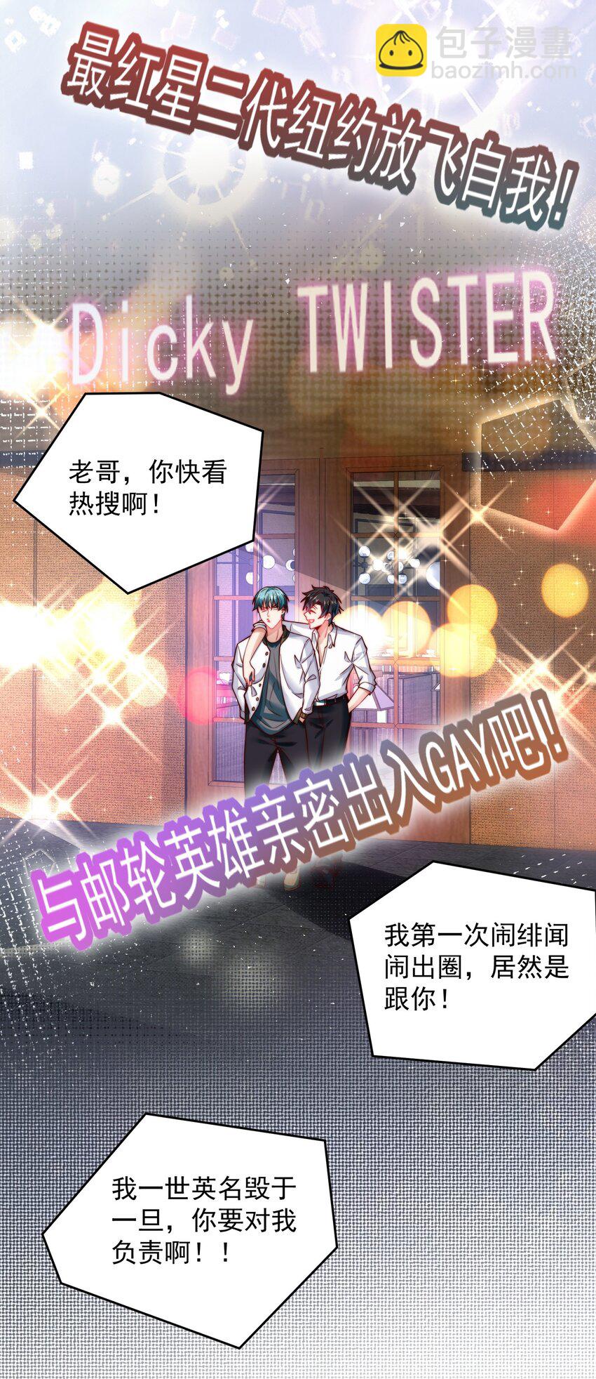 055 整天就知道抱抱抱-第55话