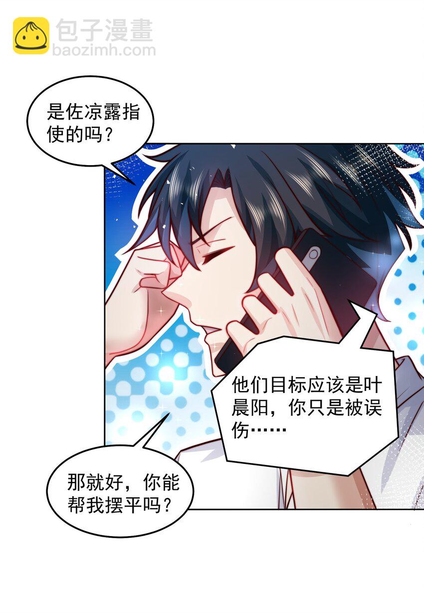 055 整天就知道抱抱抱-第55话