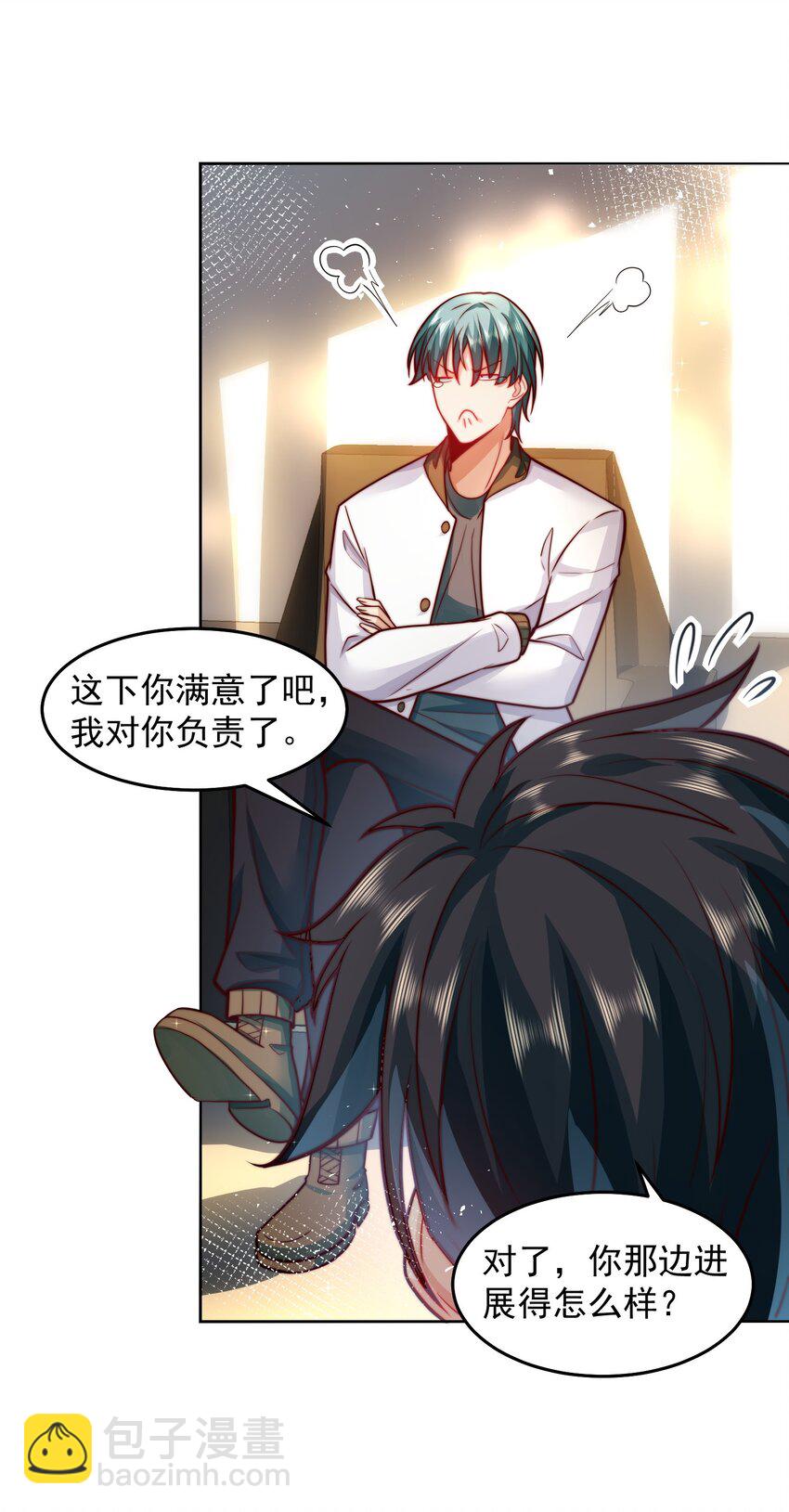 055 整天就知道抱抱抱-第55话