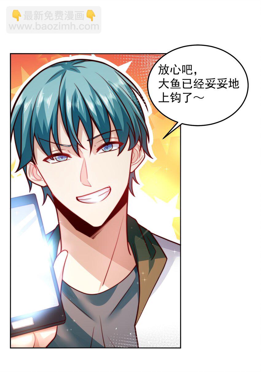 055 整天就知道抱抱抱-第55话