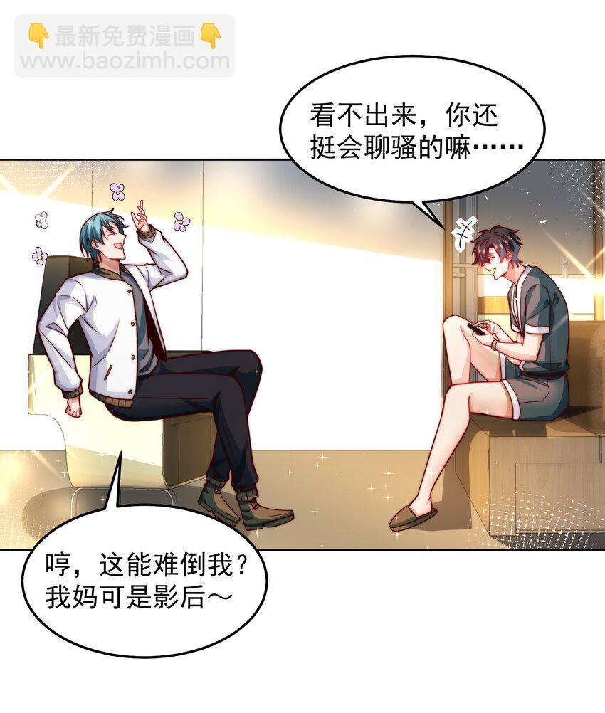 055 整天就知道抱抱抱-第55话