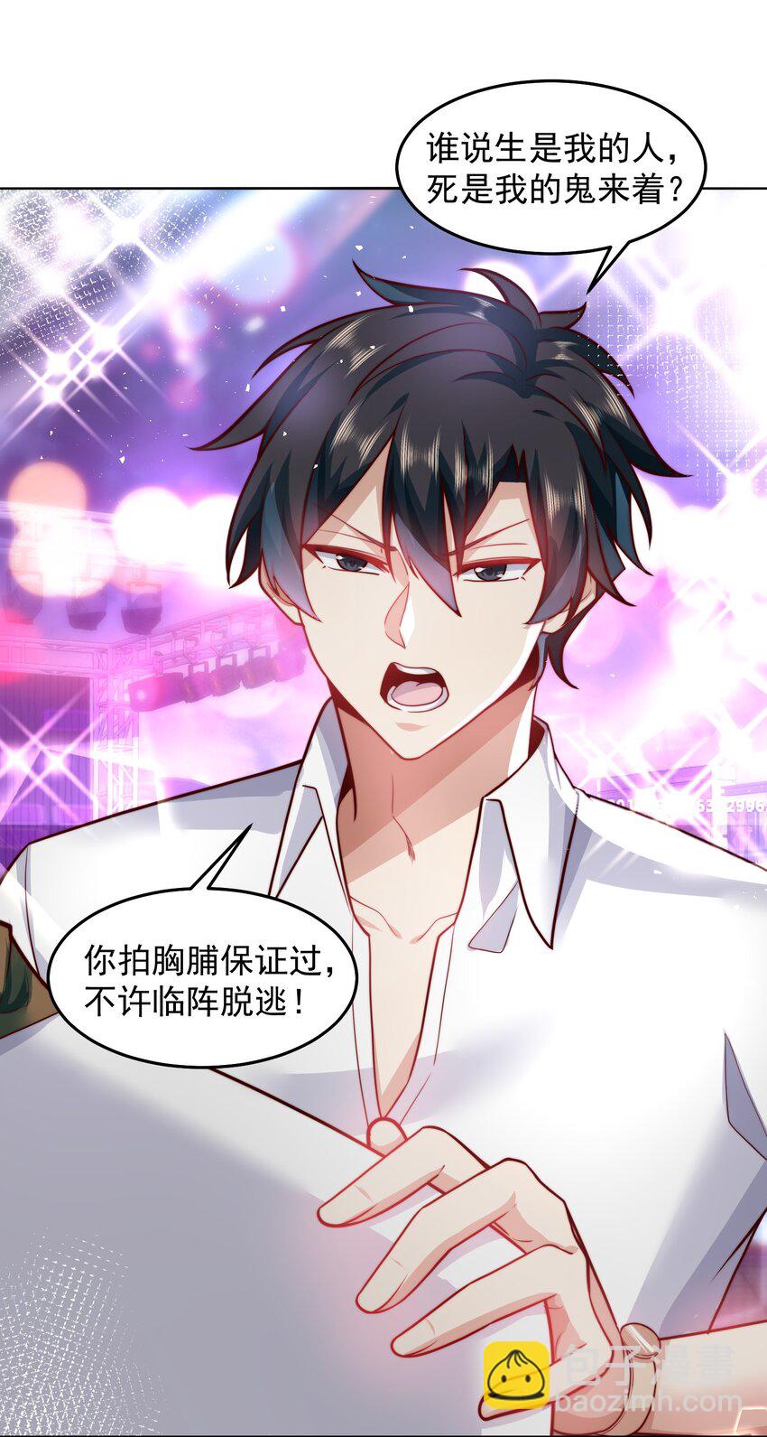 055 整天就知道抱抱抱-第55话