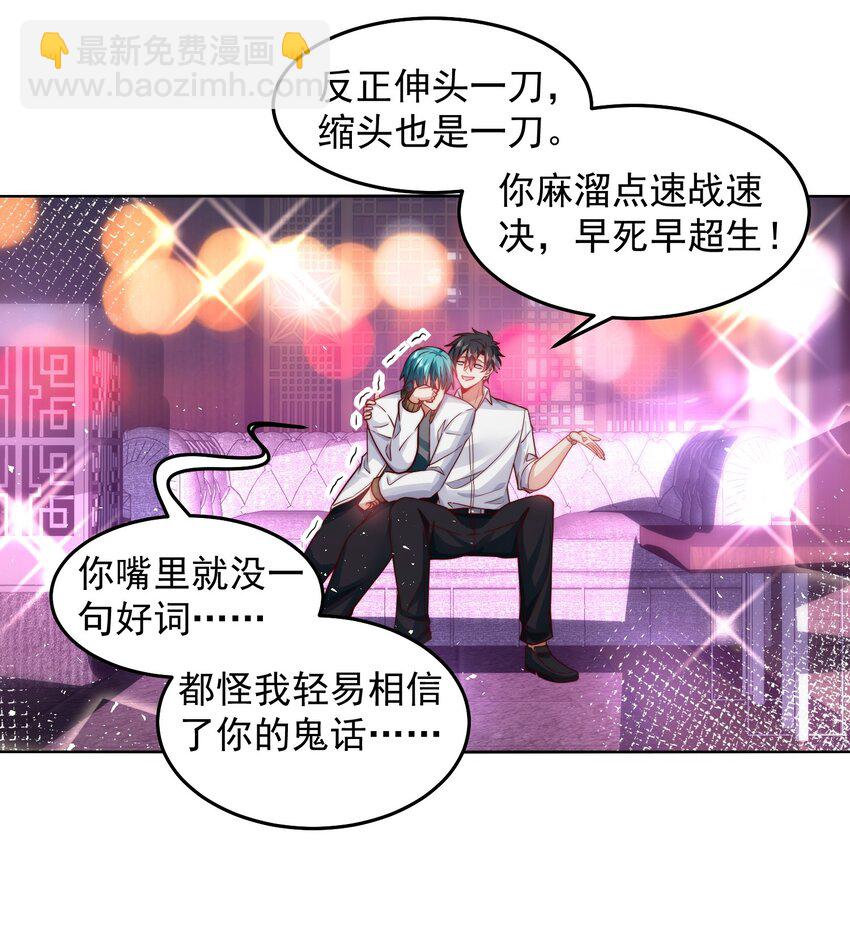 055 整天就知道抱抱抱-第55话