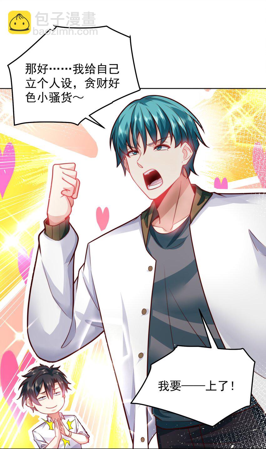 055 整天就知道抱抱抱-第55话