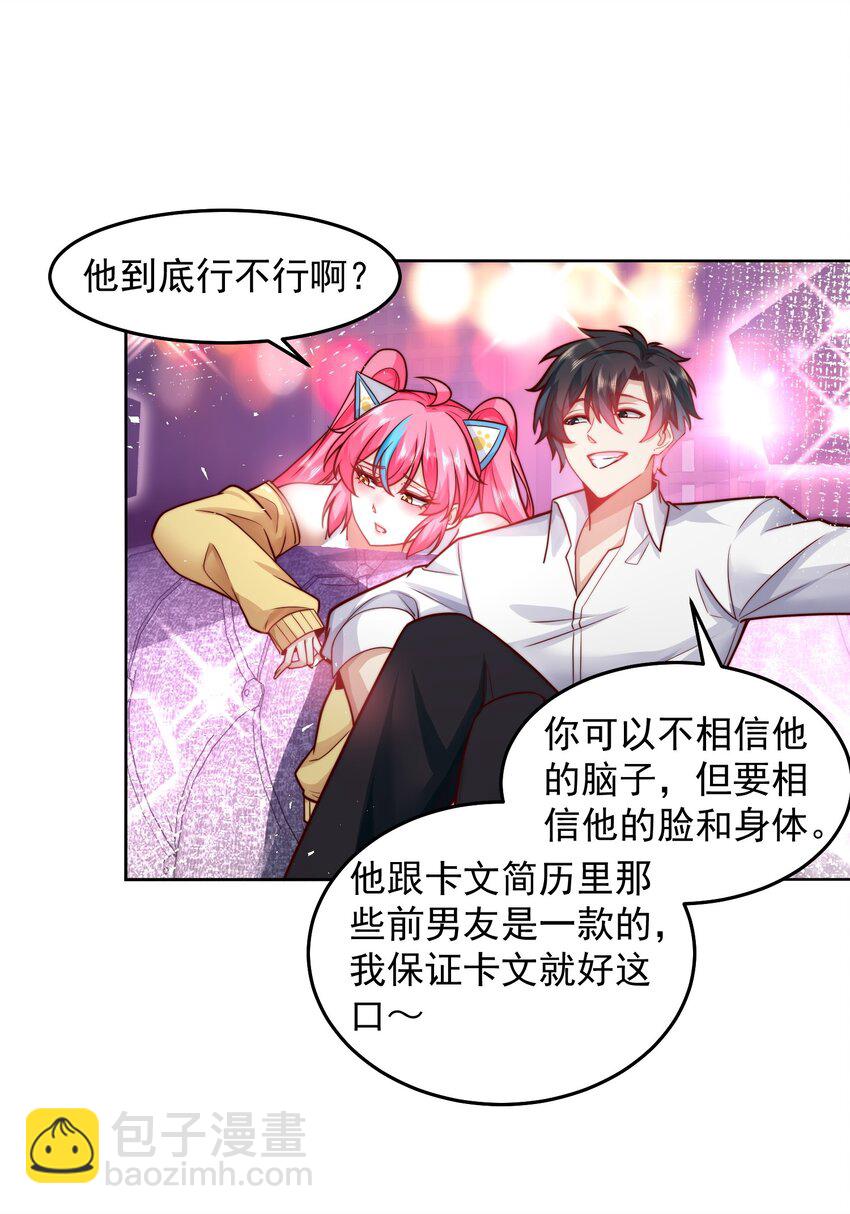 055 整天就知道抱抱抱-第55话