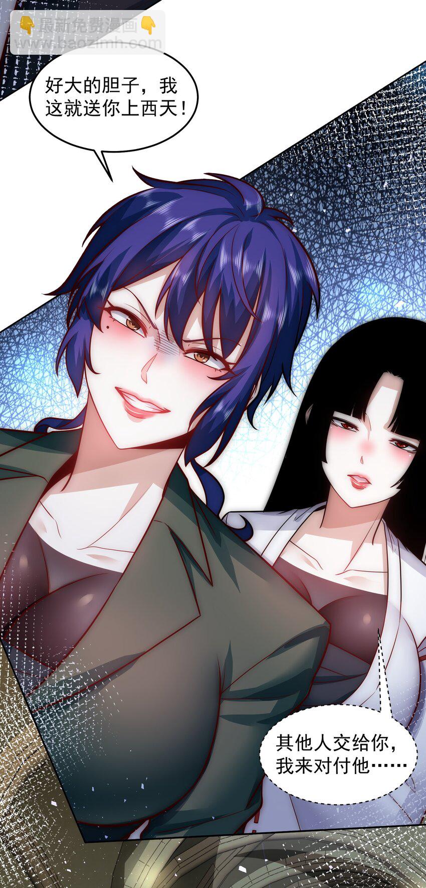 057 华夏最强，驱邪天尊-第57话