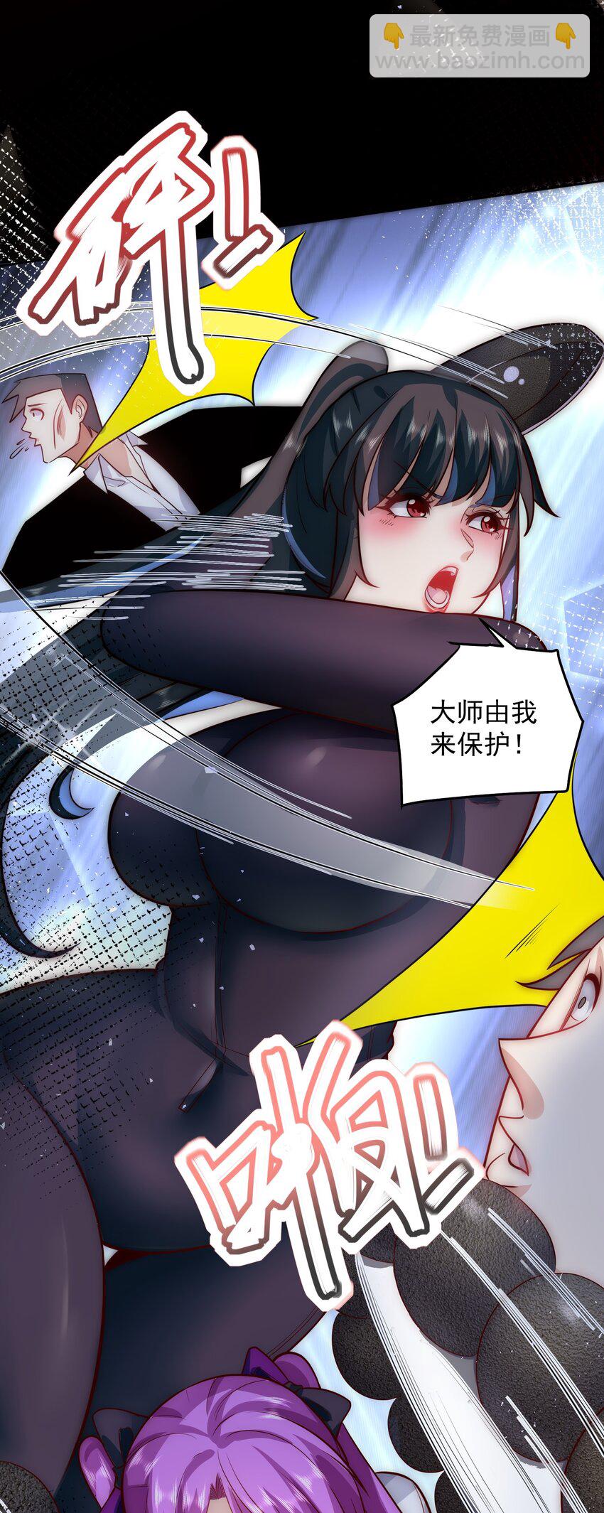 057 华夏最强，驱邪天尊-第57话