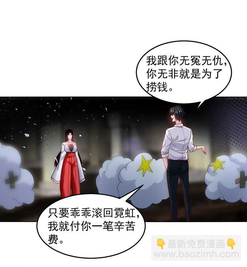 057 华夏最强，驱邪天尊-第57话