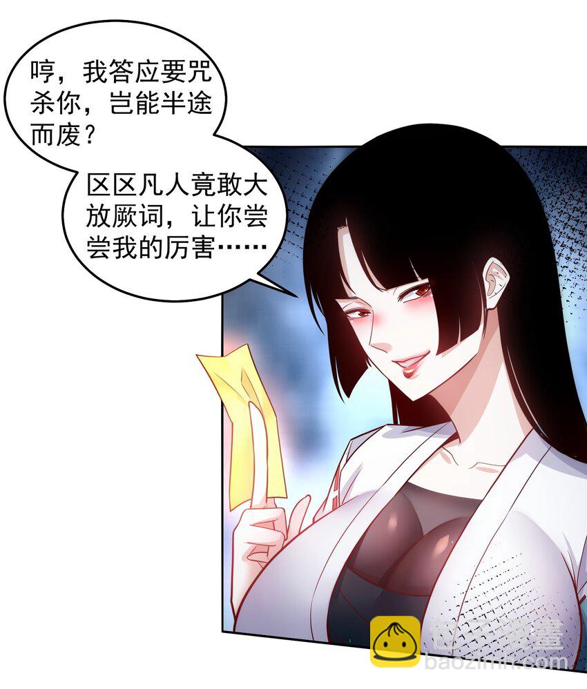 057 华夏最强，驱邪天尊-第57话