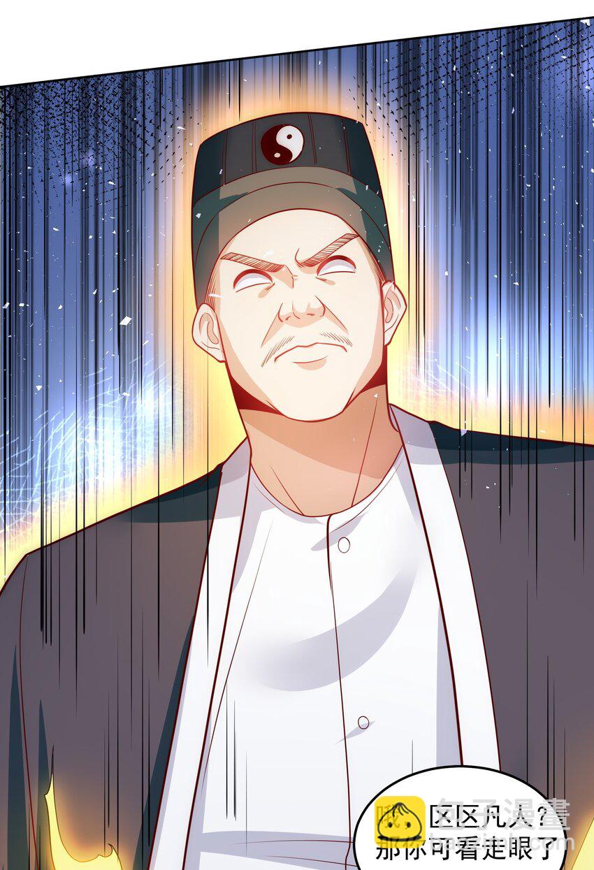 057 华夏最强，驱邪天尊-第57话