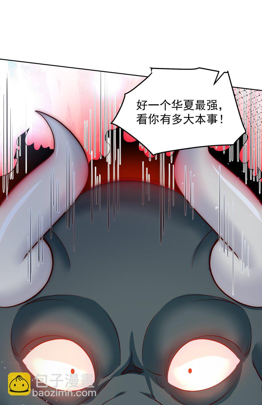 057 华夏最强，驱邪天尊-第57话