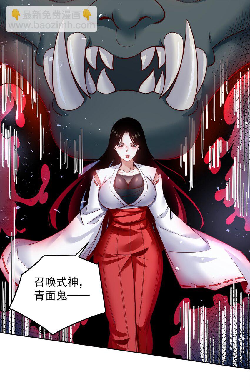 057 华夏最强，驱邪天尊-第57话