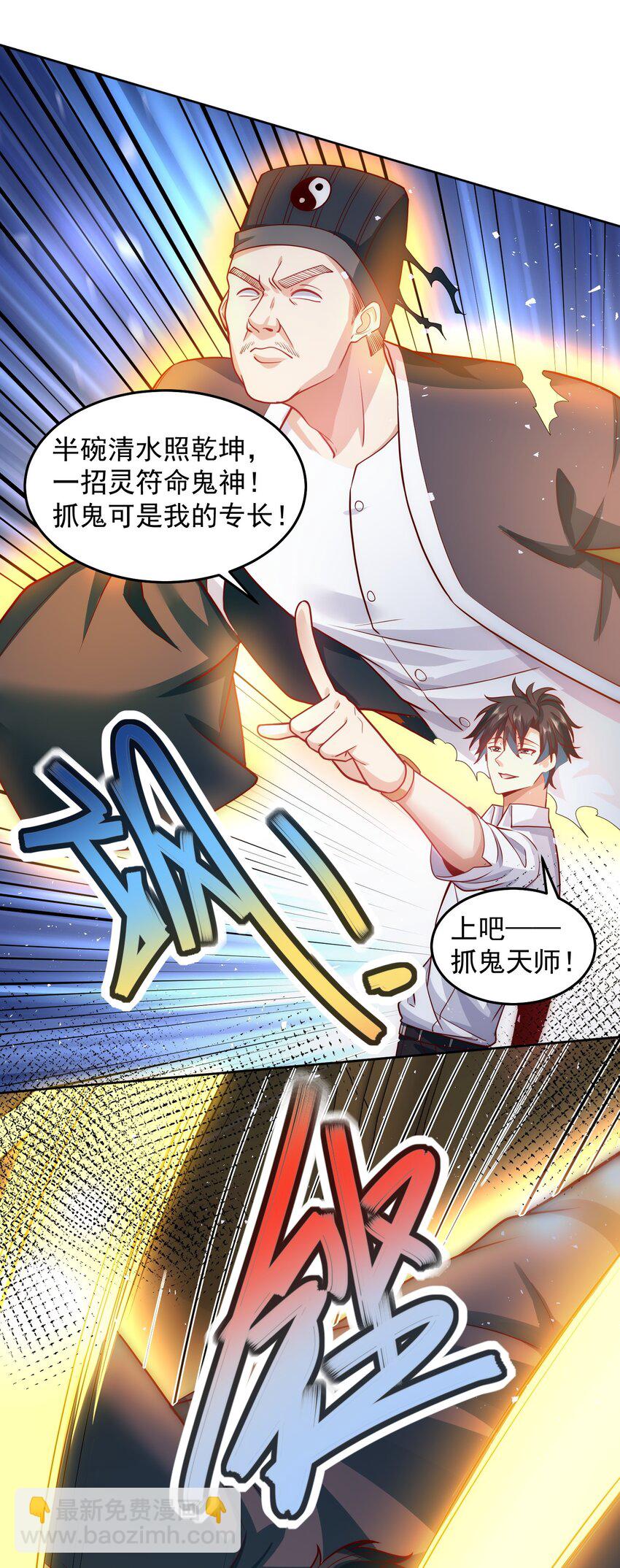 057 华夏最强，驱邪天尊-第57话