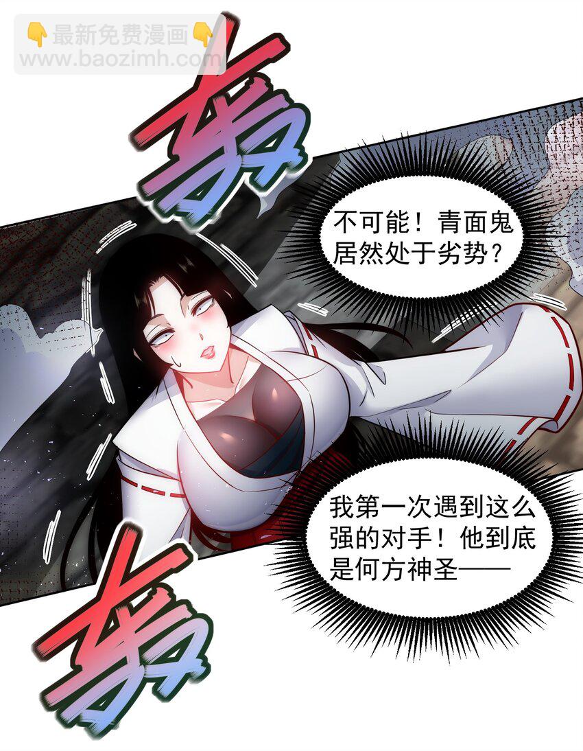 057 华夏最强，驱邪天尊-第57话