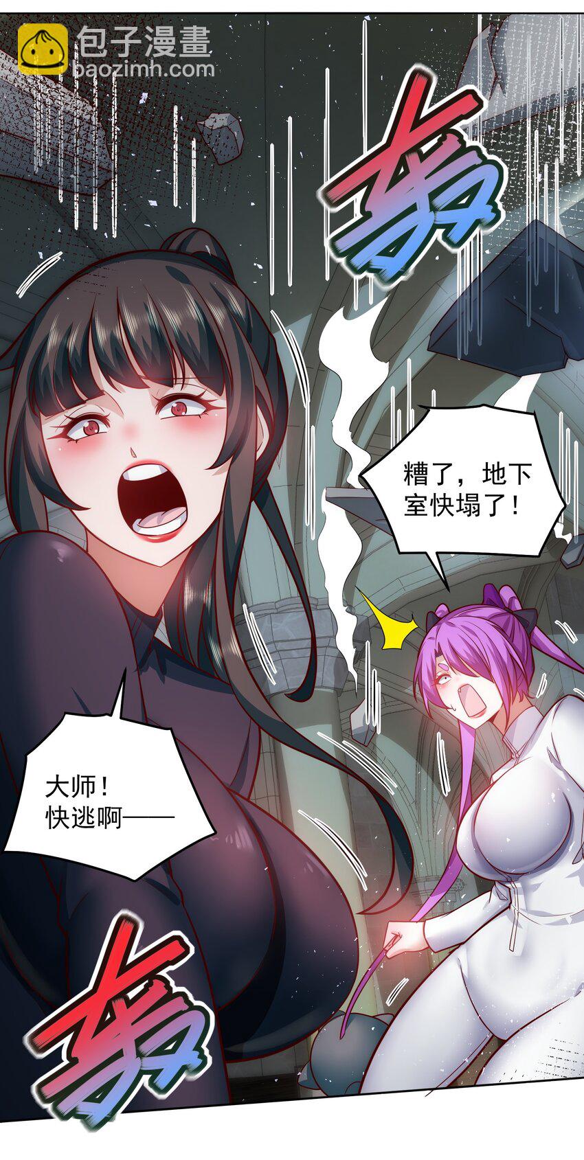 057 华夏最强，驱邪天尊-第57话