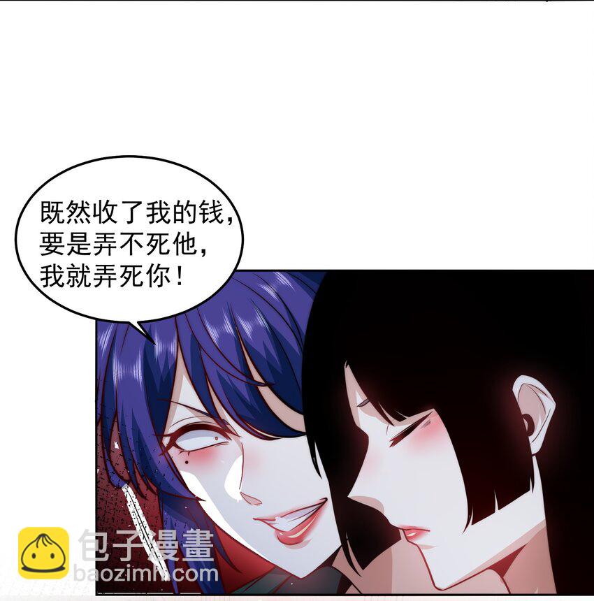 057 华夏最强，驱邪天尊-第57话