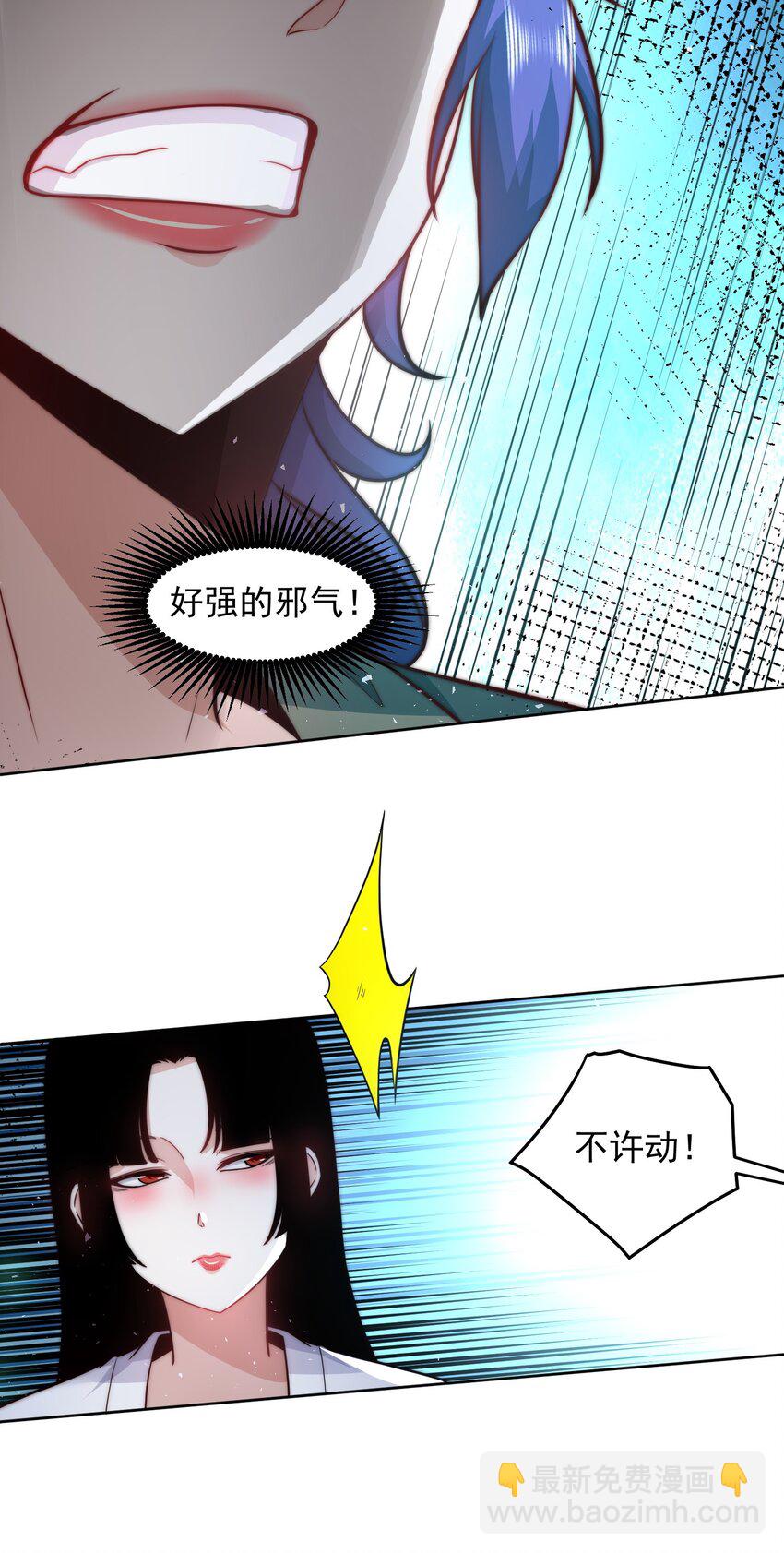 057 华夏最强，驱邪天尊-第57话