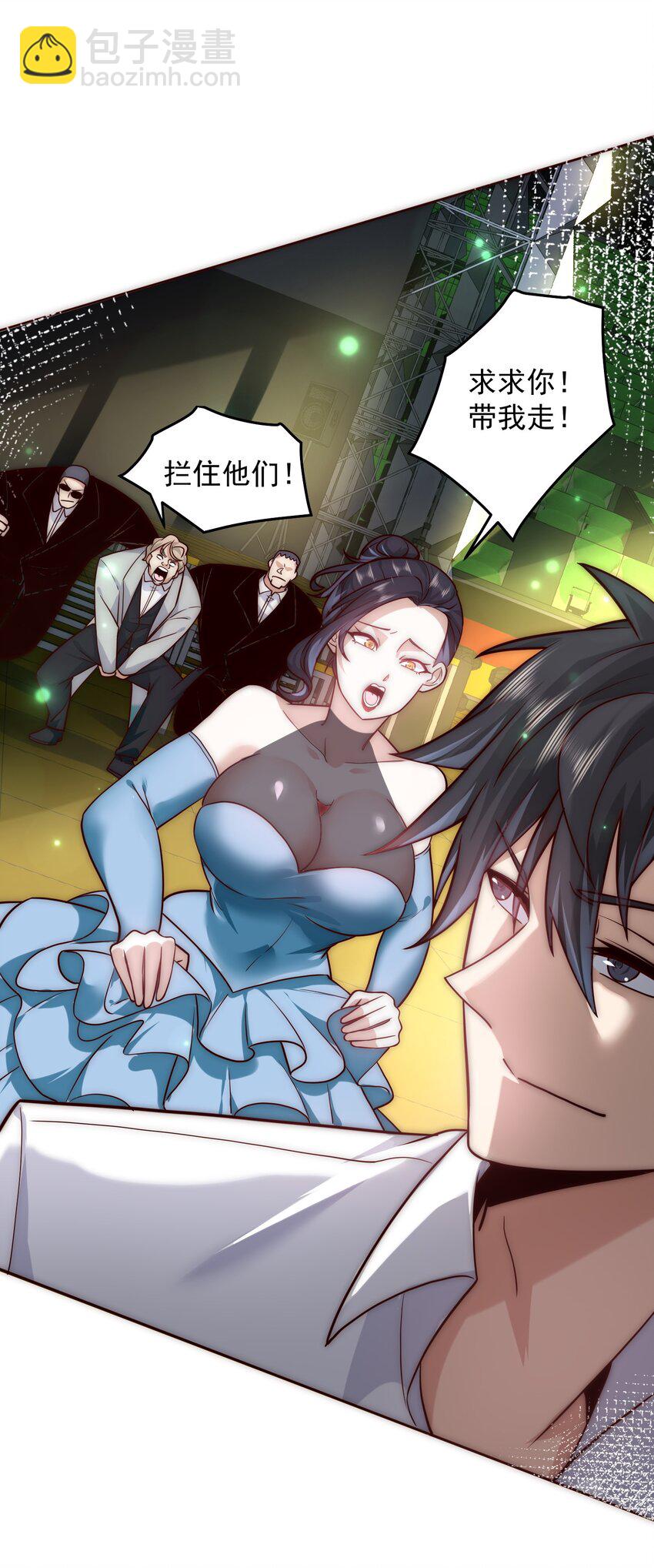 我靠稱號系統打敗萬千神豪 - 059 求求你，帶我走！ - 4